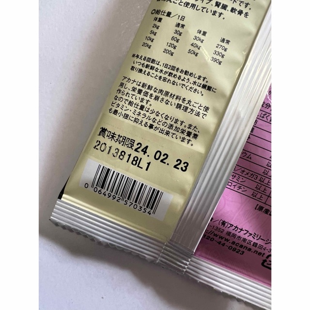 アカナ グラスフェッドラム 50ｇ10袋セット全犬種用 穀物不使用 無添加 その他のペット用品(ペットフード)の商品写真