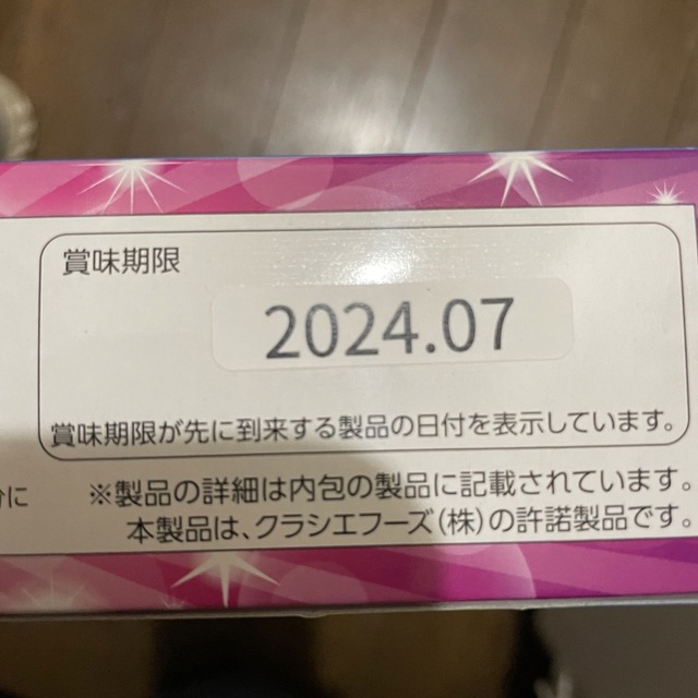 知育菓子　つくってあそぼう　わくわくお菓子セット　5個セット　ねるねるねるね 食品/飲料/酒の食品(菓子/デザート)の商品写真