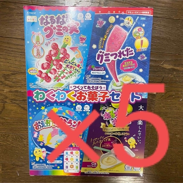 知育菓子　つくってあそぼう　わくわくお菓子セット　5個セット　ねるねるねるね 食品/飲料/酒の食品(菓子/デザート)の商品写真