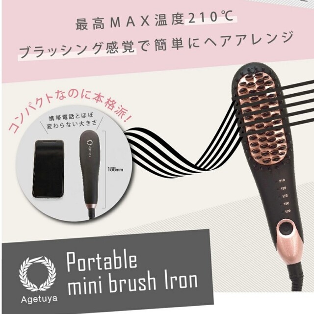 ☆けーこ☆様専用【極美品】アゲツヤ ストレートアイロン スマホ/家電/カメラの美容/健康(ヘアアイロン)の商品写真