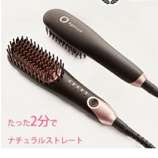 ☆けーこ☆様専用【極美品】アゲツヤ ストレートアイロン(ヘアアイロン)