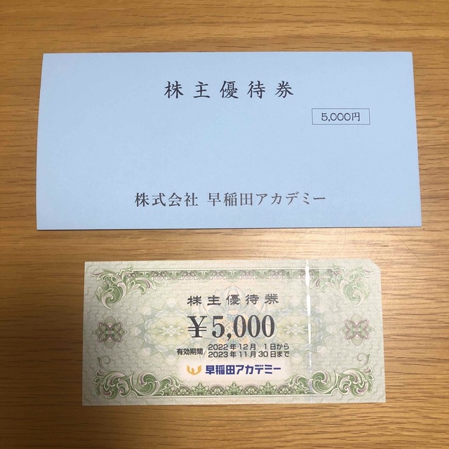 早稲田アカデミー 株主優待 1枚（5,000円分）の通販 by yuu's shop｜ラクマ