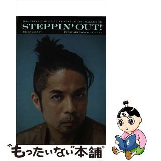 【中古】 ＳＴＥＰＰＩＮ’ＯＵＴ！！ 挑戦し続ける大人たちへ ｖｏｌｕｍｅ　１１/ブラウンズブックス(アート/エンタメ)