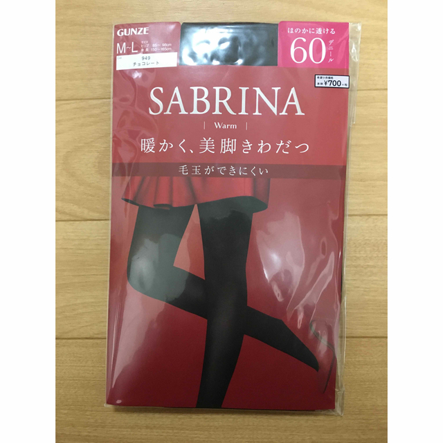 Sabrina(サブリナ)のGUNZE  SABRINA レディース　ストッキング　2足セット　M〜Lサイズ レディースのレッグウェア(タイツ/ストッキング)の商品写真