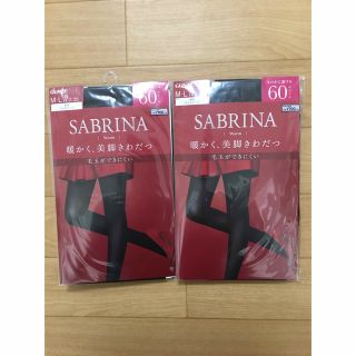 サブリナ(Sabrina)のGUNZE  SABRINA レディース　ストッキング　2足セット　M〜Lサイズ(タイツ/ストッキング)