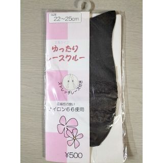 【３足セット】レース　靴下　ナイロン　丈長タイプ　22〜25cm(ソックス)