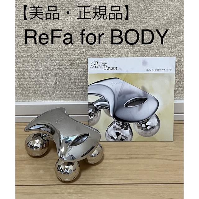 美品・正規品】ReFa for BODY 特売 9176円 ahq.com.mx