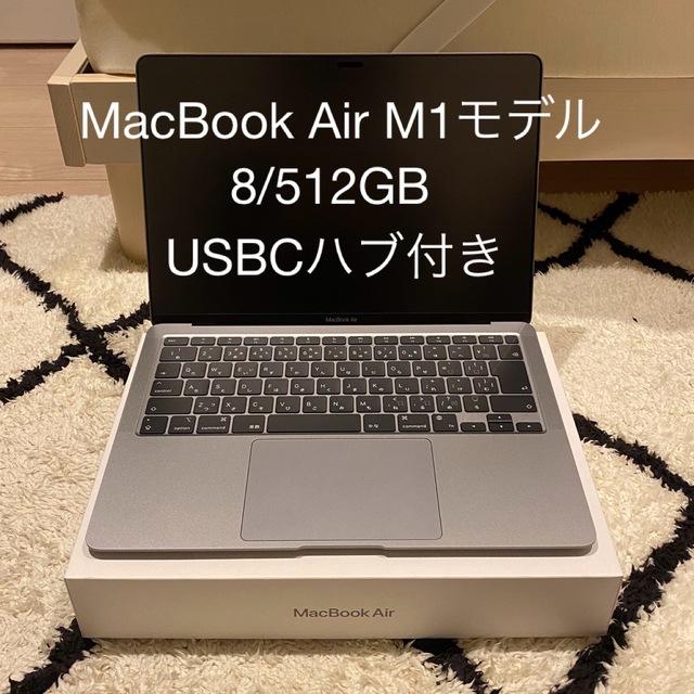 Mac (Apple) - Mac BookAir M1チップモデル　2020
