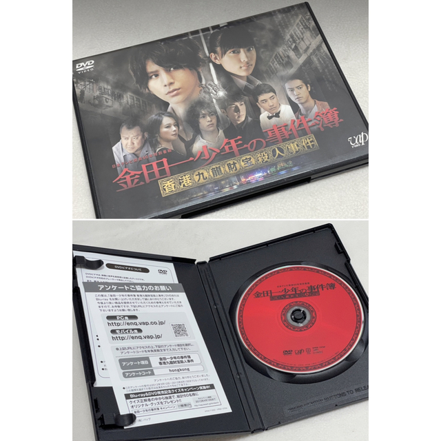 1/8閉店！金田一少年の事件簿 香港九龍財宝殺人事件  DVD エンタメ/ホビーのDVD/ブルーレイ(TVドラマ)の商品写真