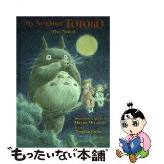 【中古】 MY NEIGHBOR TOTORO:THE NOVEL(H)/VIZ MEDIA (USA)/TSUGIKO KUBO(洋書)