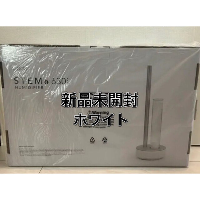 一部予約販売  カドー 加湿器  ホワイト