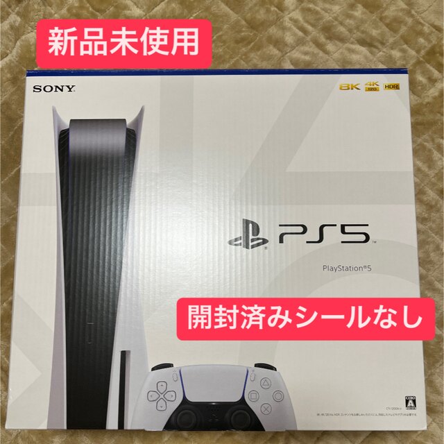 開封済みシールなし SONY PlayStation5 PS5 本体 新品