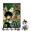 【中古】 Ｍｒ．フルナビ 野球コミックアンソロジー ３/光彩書房