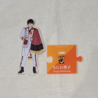 ジャニーズ(Johnny's)のなにわ男子 西畑大吾 アクリルスタンド アクスタ 第1弾(アイドルグッズ)