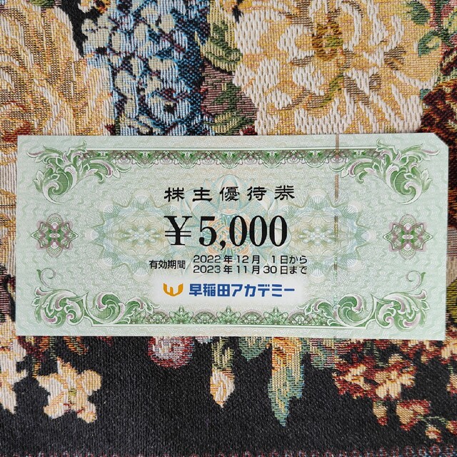 lovelani.com - 早稲田アカデミー 株主優待 5000円×5 25000円 2023年11