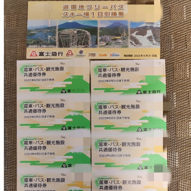 2枚です!】【1人2,800円お得!】富士急ハイランドフリーパス引換券