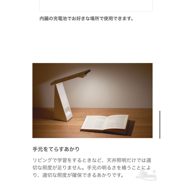 MUJI (無印良品)(ムジルシリョウヒン)の【新品未使用】手元をてらすリビングライト　ＭＪ－ＴＬＬ１　　　 インテリア/住まい/日用品のライト/照明/LED(フロアスタンド)の商品写真