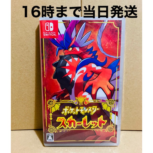 ◾️新品未開封 ポケットモンスター スカーレット