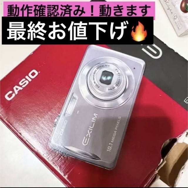 CASIO×カール 懸賞当選品 EXILIM CARD EX-S1PW urbanore.com