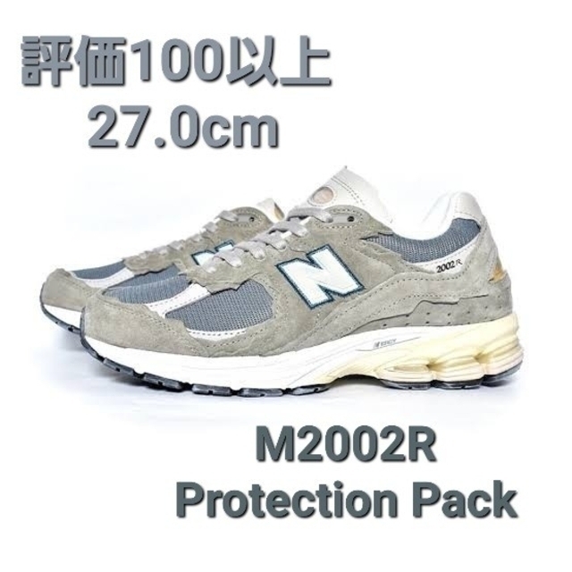 (2点)NEWBALANCE M2002RDD PROTECTION PACK