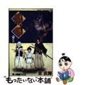 【中古】 〔ソワカ〕 １/集英社/東直輝