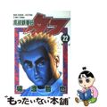 【中古】 高校鉄拳伝タフ 第22巻/集英社/猿渡哲也