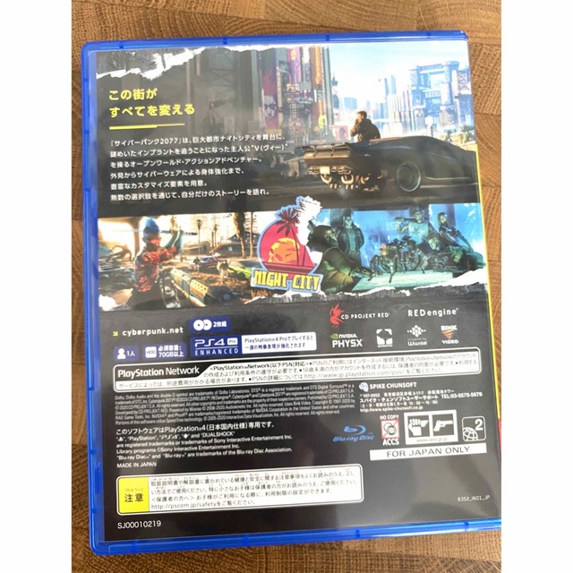 サイバーパンク 2077 PS4 エンタメ/ホビーのゲームソフト/ゲーム機本体(家庭用ゲームソフト)の商品写真