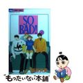 【中古】 So bad! 4/小学館/相原実貴