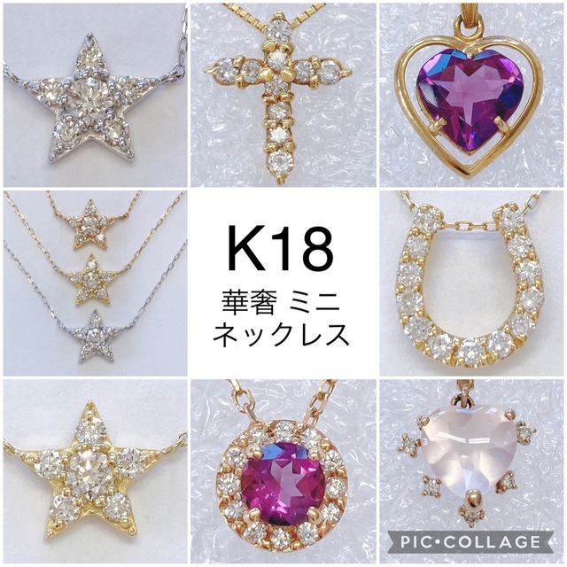☆高級 単品購入可能! 同梱OK K18のみ ハイジュエリー 華奢 可愛い ...