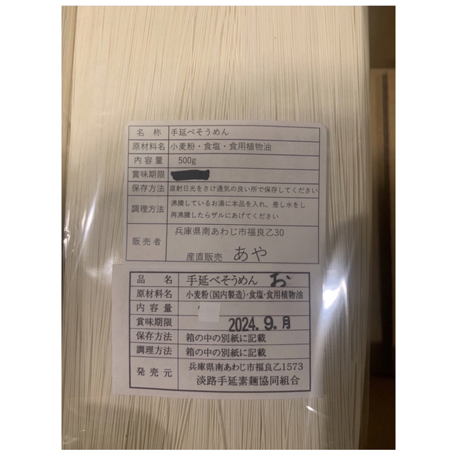 淡路島 手延べそうめん 極細2kg 5