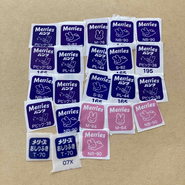 メリーズポイント キッズ/ベビー/マタニティのおむつ/トイレ用品(その他)の商品写真