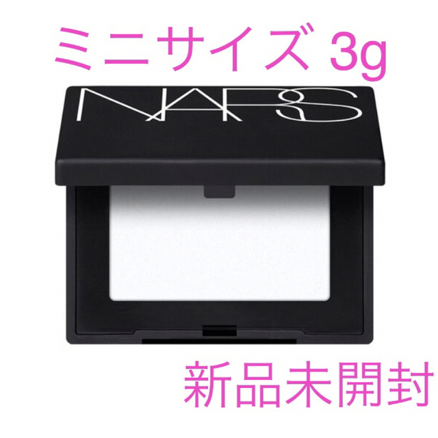 NARS(ナーズ)のNARS ライトリフレクティングセッティングパウダー プレスト N ミニ 3g コスメ/美容のベースメイク/化粧品(フェイスパウダー)の商品写真