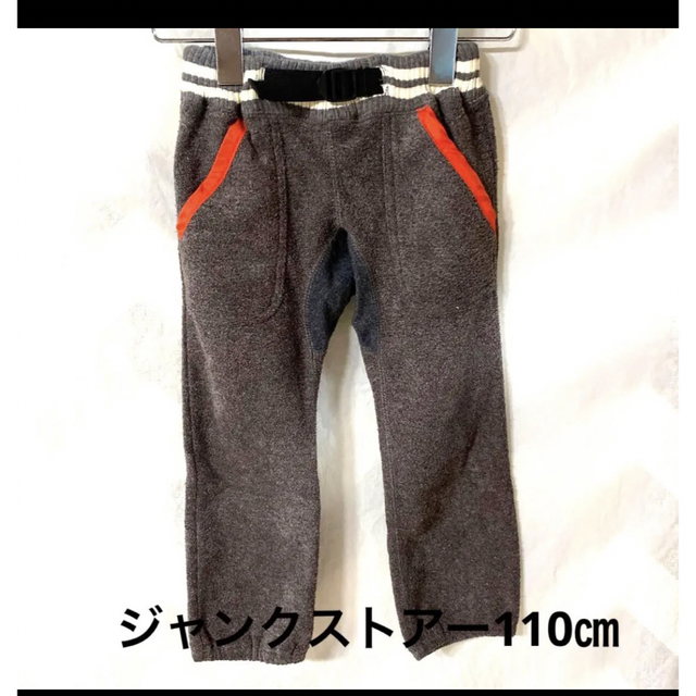 JUNK STORE(ジャンクストアー)のジャンクストアー　キッズ　ボアパンツ　裏起毛　パンツ　110㎝　ブラウン　茶 キッズ/ベビー/マタニティのキッズ服男の子用(90cm~)(パンツ/スパッツ)の商品写真