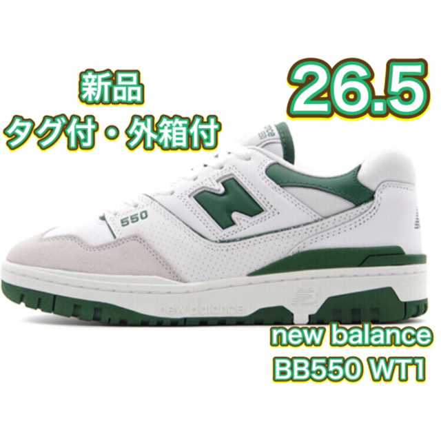 New Balance(ニューバランス)の【26.5★新品未使用】New Balance ニューバランス BB550WT1 メンズの靴/シューズ(スニーカー)の商品写真