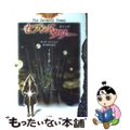 【中古】 セブンスタワー 第七の塔 １/小学館/ガース・ニクス