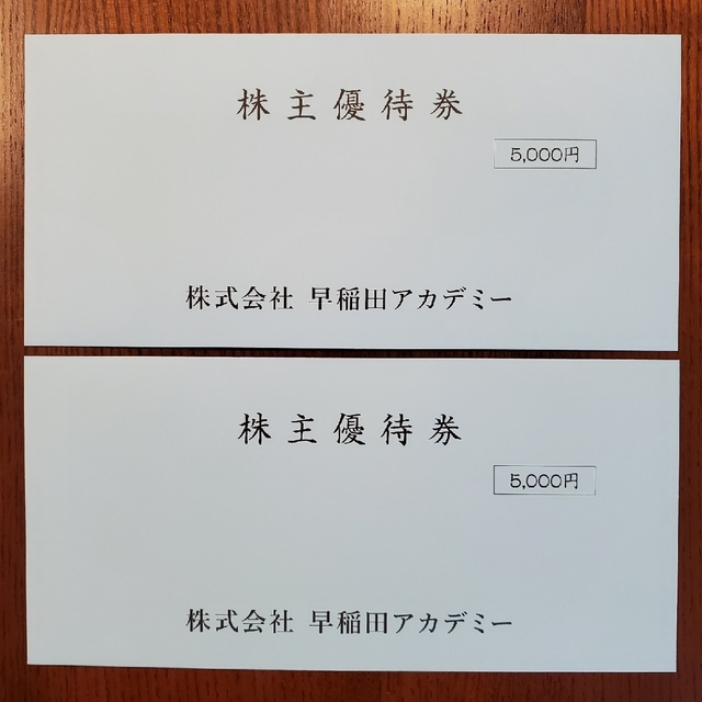 早稲田アカデミー 株主優待券 20,000円分 - thecraftsmanblog.com