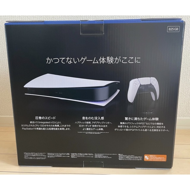 PlayStation(プレイステーション)のPS5 プレイステーション5 デジタル Edition 新品未開封 エンタメ/ホビーのゲームソフト/ゲーム機本体(家庭用ゲーム機本体)の商品写真