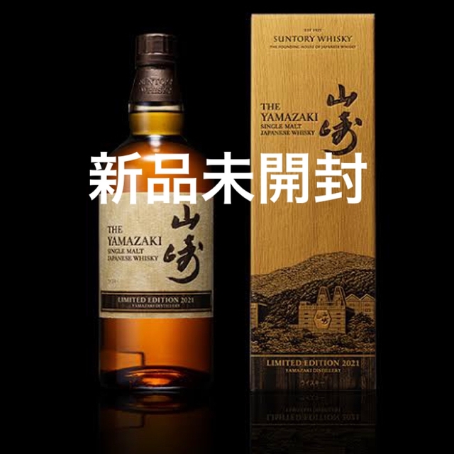 食品/飲料/酒 新品 ウイスキー 山崎 リミテッド エディション2022 ...