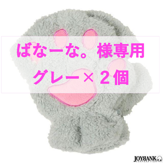 送料込み　にゃんこてぶくろ　肉球グローブ　グレー　灰色　かわいい　指ぬき(手袋)