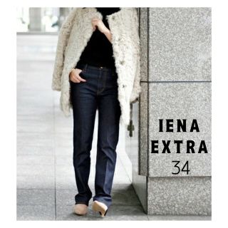 イエナ(IENA)のIENA EXTRA センタープレスデニムパンツ(デニム/ジーンズ)