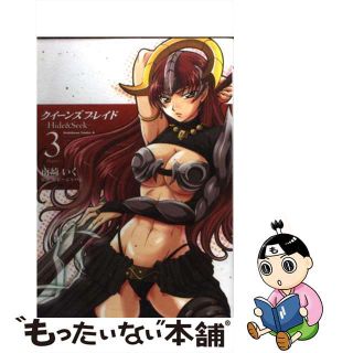 【中古】 クイーンズブレイドーＨｉｄｅ　＆　Ｓｅｅｋ ３/角川書店/南崎いく(青年漫画)