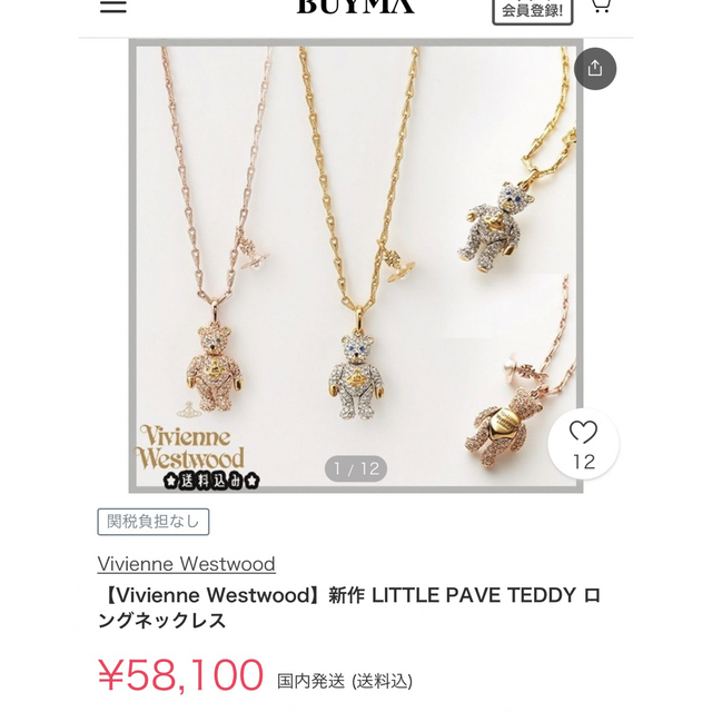 Vivienne Westwood(ヴィヴィアンウエストウッド)の激レアVivienneWestwood ガンメタル/ロングチェーン/オーブテディ レディースのアクセサリー(ネックレス)の商品写真