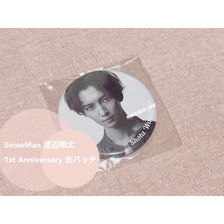 Snow Man - SnowMan 渡辺翔太 1st Anniversary 缶バッチ