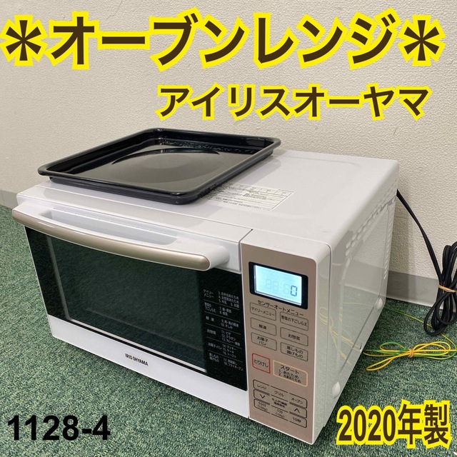 送料込み*アイリスオーヤマ オーブンレンジ 2020年製*1128-4 送料込み*アイリスオーヤマ オーブンレンジ 2020年製*1128-4