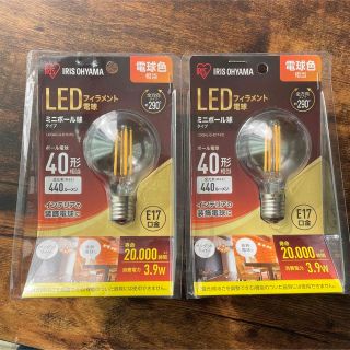 アイリスオーヤマ(アイリスオーヤマ)の電球＊E17 40形＊LED＊ペンダントライト＊DIY＊マイホーム＊電気照明器具(蛍光灯/電球)