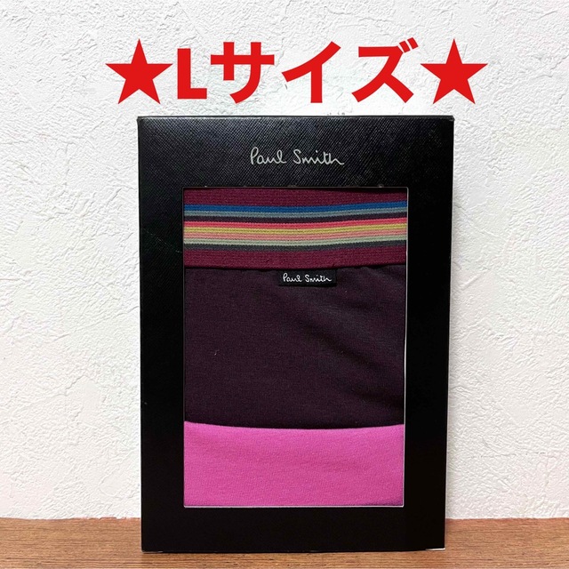 Paul Smith(ポールスミス)の【新品】ポールスミス Lサイズ ボクサーパンツ 2358 メンズのアンダーウェア(ボクサーパンツ)の商品写真