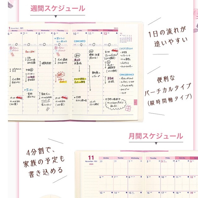 未開封 DHCビューティ手帳2023 ダイアリー ピンク インテリア/住まい/日用品の文房具(カレンダー/スケジュール)の商品写真
