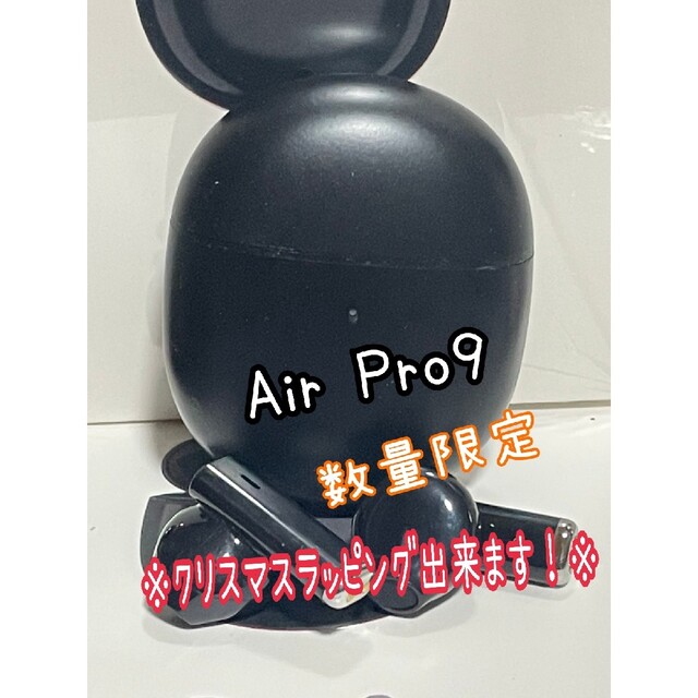 【最新型・AirPro9ブラック】Bluetoothワイヤレスイヤホン