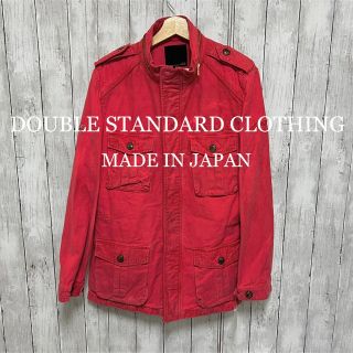 ダブルスタンダードクロージング(DOUBLE STANDARD CLOTHING)の未使用！DOUBLE STANDARD CLOTHING ミリタリージャケット (ミリタリージャケット)