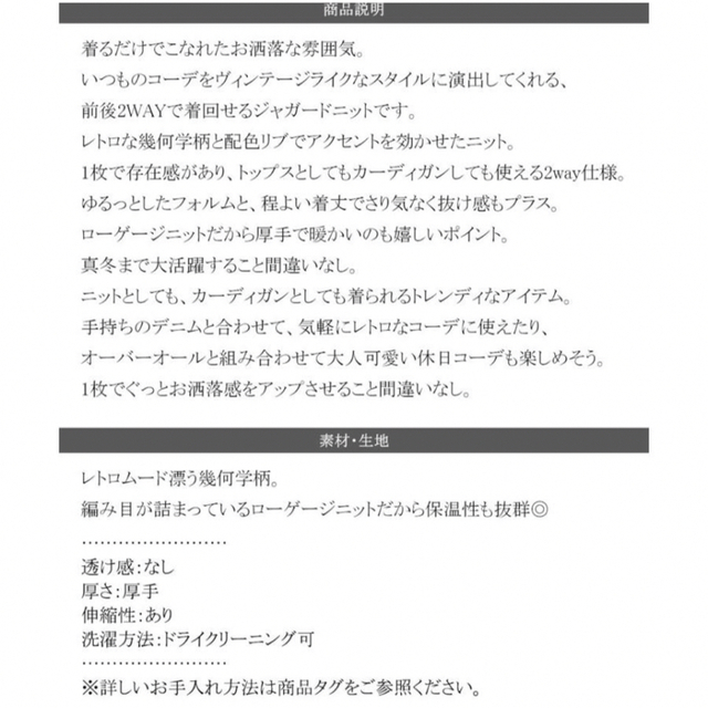 カーディガン 前後２way 長袖 ジャガードニット ジャガード柄ローゲージニット レディースのトップス(カーディガン)の商品写真